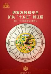 国家安全教育日|维护国家安全&nbsp;...