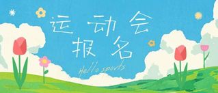 还在犹豫？你的高光时刻就在这场...